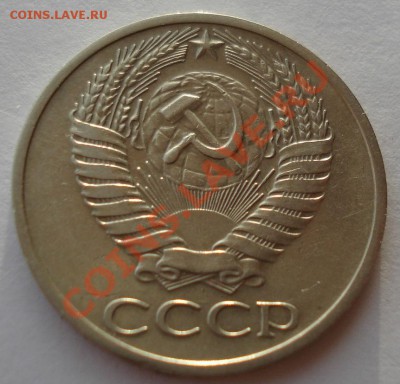 50 копеек 1971 СССР до 22:00 28.11.13 - DSC06014.JPG