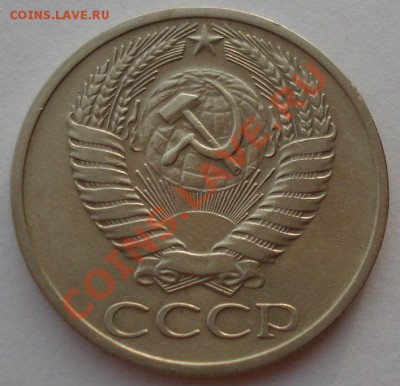 50 копеек 1970 СССР вторая до 22:00 28.11.13 - DSC05817.JPG
