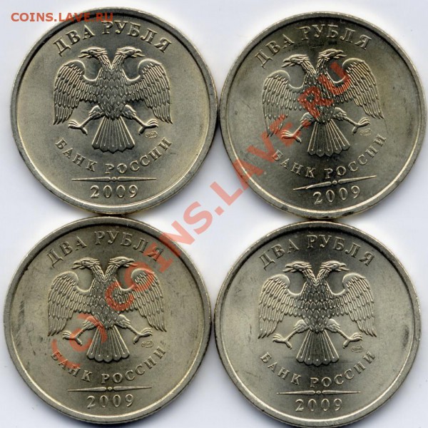 2 руб 2009 спдм 2.32Б 2.4В 2.32В - оооо.JPG