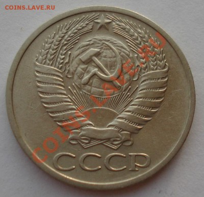 50 копеек 1970 СССР до 22:00 28.11.13 - DSC05805.JPG