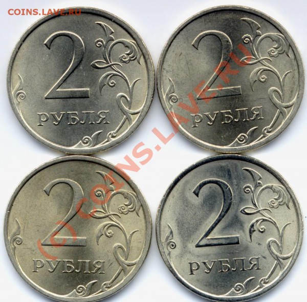 2 руб 2009 спдм 2.32Б 2.4В 2.32В - ббббл.JPG