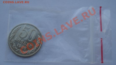 50 копеек 1968 UNC СССР из набора до 22:00 28.11.13 - DSC05614.JPG