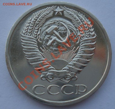 50 копеек 1968 UNC СССР из набора до 22:00 28.11.13 - DSC05611.JPG