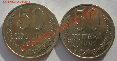 50 коп. 1991 м две штуки + 1руб. 1964 СССР до 22:00 28.11.13 - DSC05257.JPG