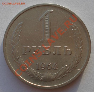 50 коп. 1991 м две штуки + 1руб. 1964 СССР до 22:00 28.11.13 - DSC04826.JPG