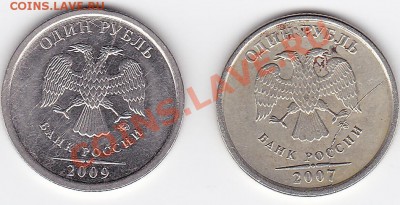 Бракованные монеты - 2007,2009-A