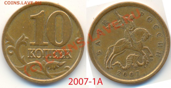 Разновиды 50к2002м-В,10к2006м-Н3.2,10к2007м-1А.До 01.02.10 - 10k2007-1A-01
