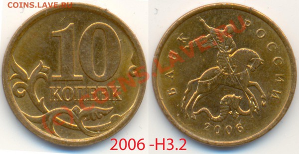 Разновиды 50к2002м-В,10к2006м-Н3.2,10к2007м-1А.До 01.02.10 - 10k2006-H3.2-01