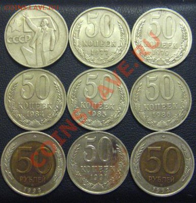Полтинники СССР 1967-1991+бонус - IMG_1620.JPG