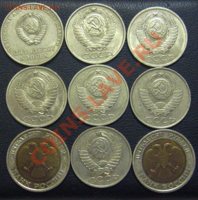 Полтинники СССР 1967-1991+бонус - IMG_1621.JPG