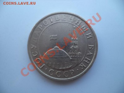 50коп 200 г  5р 1991г без мон. двора - мон рубль 038
