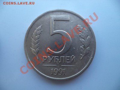50коп 200 г  5р 1991г без мон. двора - мон рубль 037