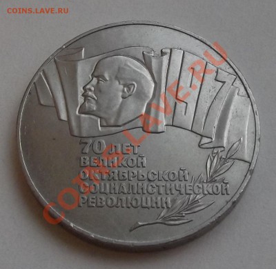 10 юбилейных монет СССР - 5р87.JPG