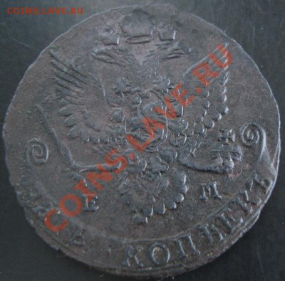 5 коп.1781 года до 22-00 01.12.13 года - DSC01594.JPG