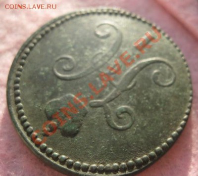3 копейки серебром 1842г.см.неплохой.до 28.11.13. - Изображение 5305