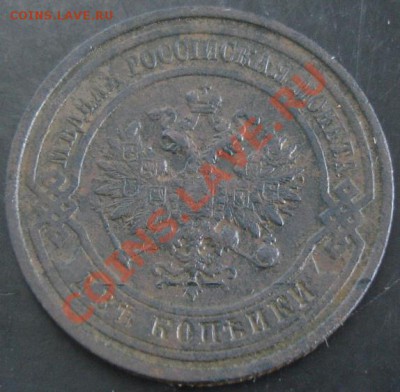 2 коп.1916 года до 22-00 01.12.13 года - DSC01600.JPG