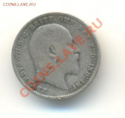 Ag. британия 3 пенса 1907. до 29.11 22.00 - 12