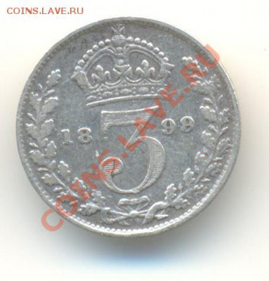 Ag. британия 3 пенса 1899 до 29.11 22.00 - 13