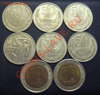 Полтинники СССР 1967-1991+бонус 2 - IMG_1623.JPG