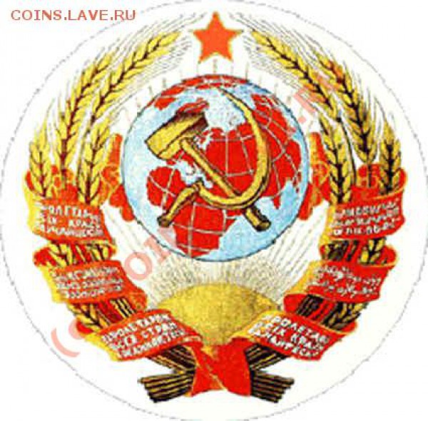 Как правильно считать ленты на венке герба СССР ? - image2