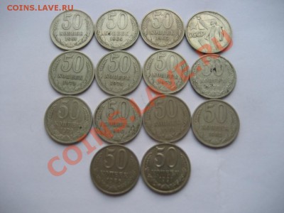 50 копеек СССР 1961- 1991гг. - монеты 552