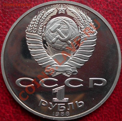 1 руль Л.Толстой Об.шт.А редкий до 28.11.13г в 22.00 вр. Мос - DSCN0483.JPG