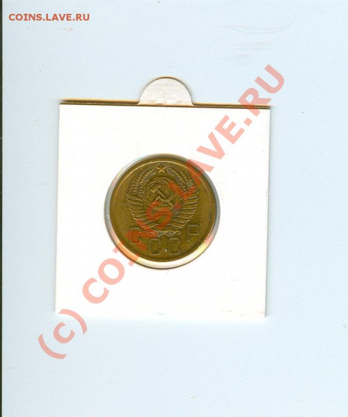 Монеты СССР 1924 год. 1,3,5 копеек до 02.02.2010 в 22.00 - сканирование0112
