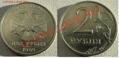 2 руб. 1999г (ммд) +бонус до 28.11.13 в 21:00мск - SAM_4858.JPG