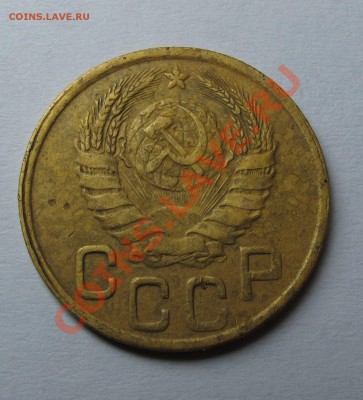 3 копейки 1945 год - IMG_8329.JPG