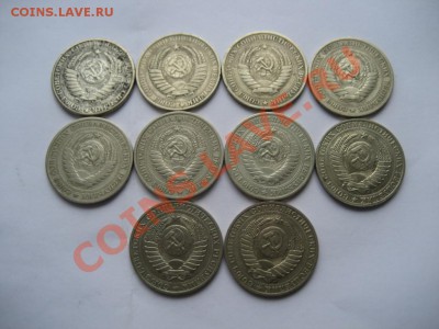 1 рубль 1961, 1964, 1990гг. - монеты 555