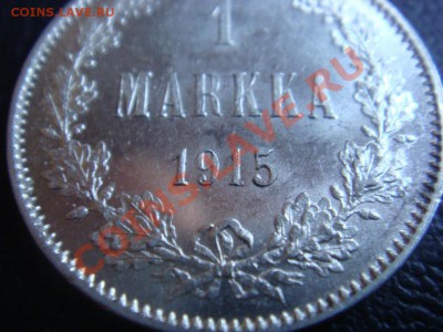 1 Марка 1915 штемпельная до 1 декабря в 22-00 по Москве #6 - DSC07956.JPG