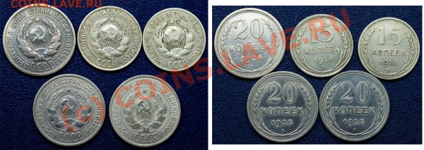 15 коп 1925,28; 20 коп 24, 25-2 шт до 31.01.10 (21.20 мск) - билоны сов