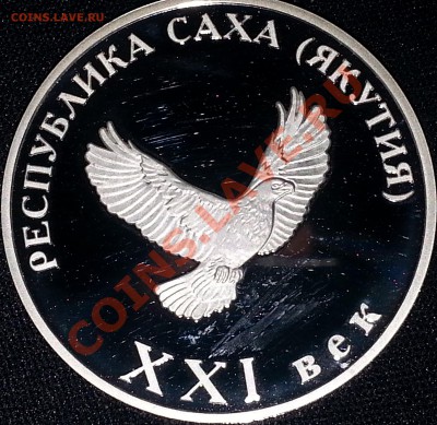Республика Саха (Якутия) опознание - сах