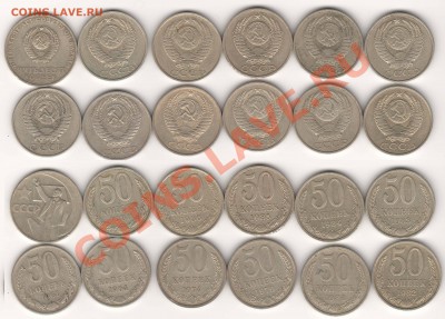 50 копеек погодовка (61-88) 12 монет до 01.12.13 - 50копогодовка