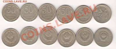 50 копеек СССР погодовка (61-88) 6 монет до 01.12.13 - 50копогодовкамаленькая