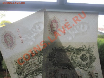 500 рублей 1912 UNC Номера подряд 29.11.2013 в 21.00 МСК - 4