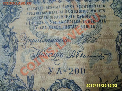 Шипов-Белинский )!!до 27.11 - S6000733.JPG