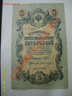 Шипов-Белинский )!!до 27.11 - S6000731.JPG