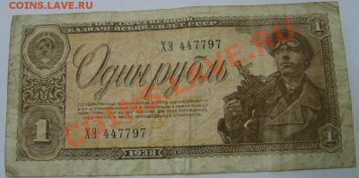 СССР,1 РУБЛЬ 1938г(VF) !!до 27.11.2013 - S6000735.JPG