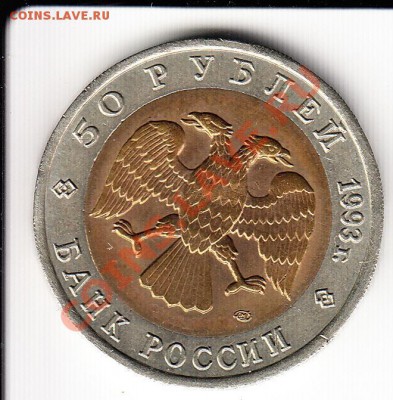 Туркменский зублефар.1993.50 р.До28.11.2013 в 22.00 - Зублефар2