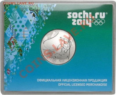 Памятные медали Сочи 2014 Ag 925 - 3743901197_1