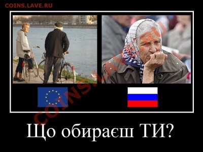 Ну а теперь про Украину - 29gjzvs