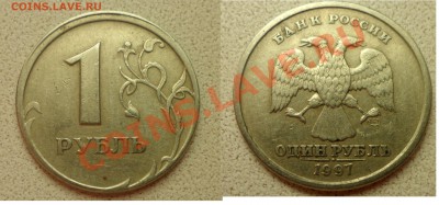 2 руб 2011г - полный раскол +бонусы до 28.11.13 в 21:00мск - SAM_4849.JPG