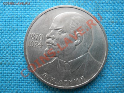 Рубль. Ленин-115 - DSCN0316