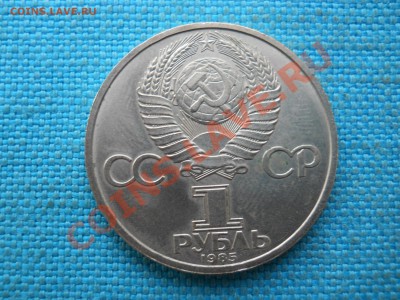Рубль. Ленин-115 - DSCN0317