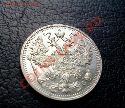 10 копеек 1909г.на оценку - IMG2089-1