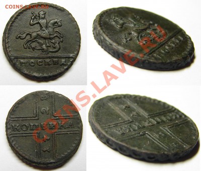 Копейка 1728 - 1728