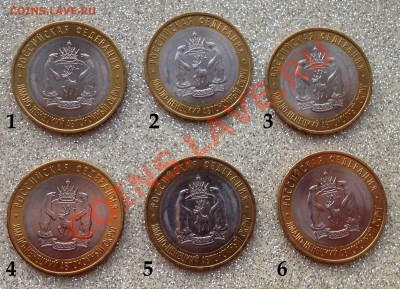 10 рублей ЯНАО 2010 - IMG_1085.JPG