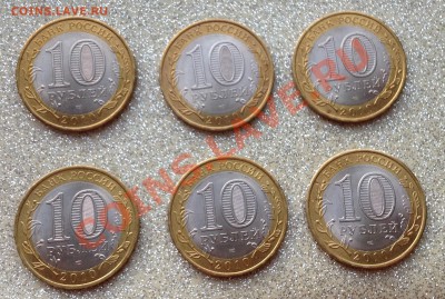 10 рублей ЯНАО 2010 - IMG_1089.JPG