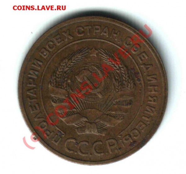 5 копеек 1926, "вкрапинку" - 5_26_чистка2.JPG